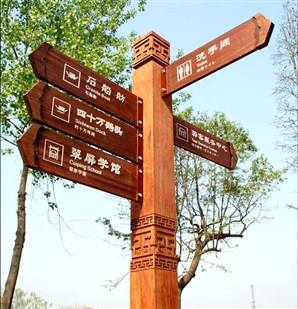 安裝景區(qū)標(biāo)識(shí)要注意什么