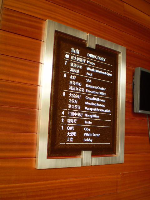 酒店賓館系統(tǒng)標(biāo)牌設(shè)計(jì)要注意哪些問題呢